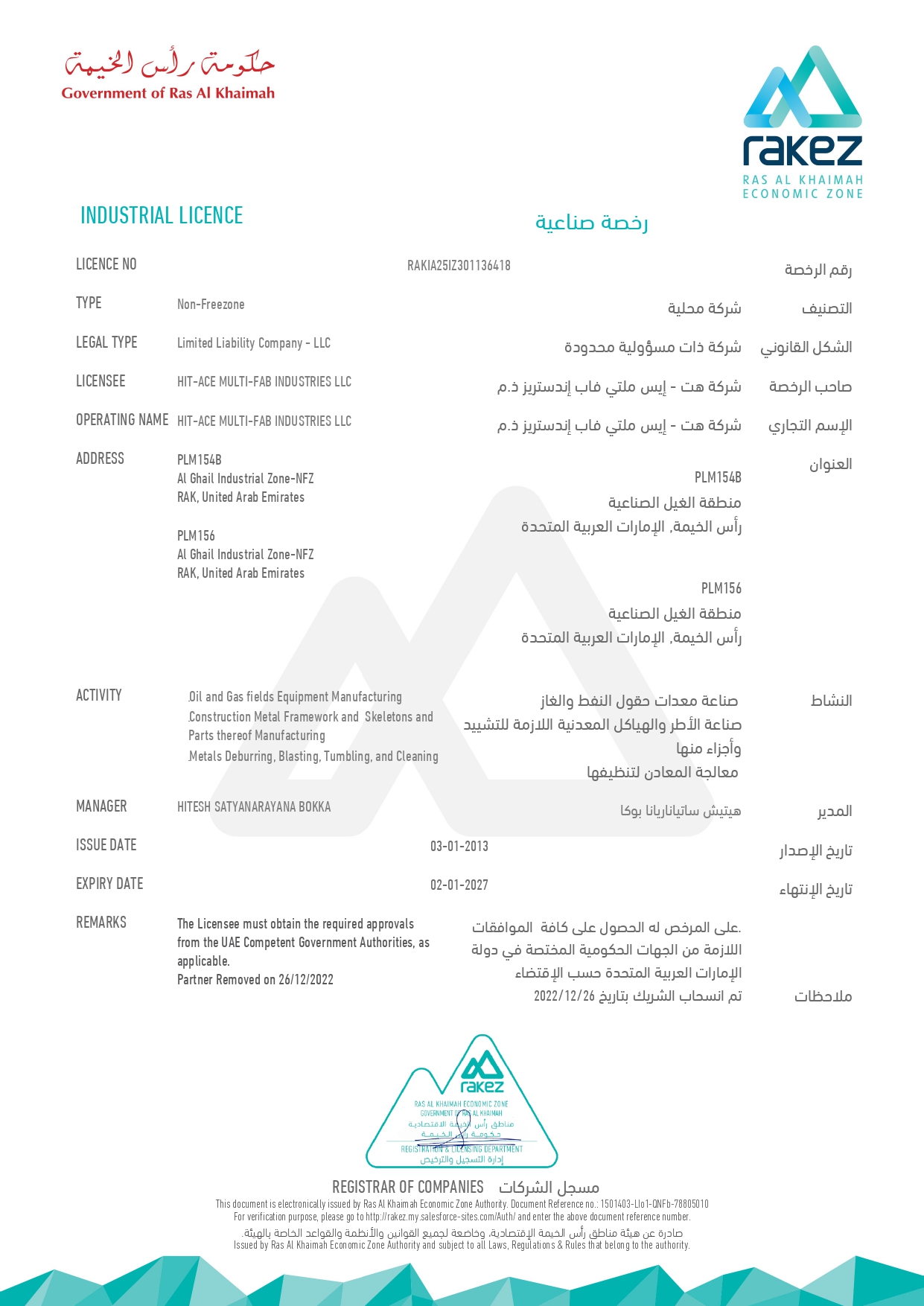 TRADE LICENSE